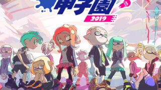 第4回スプラトゥーン甲子園2019